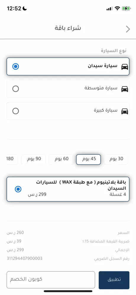 شراء باقة