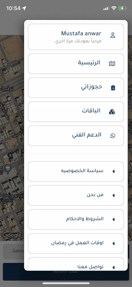 القائمة الجانبية